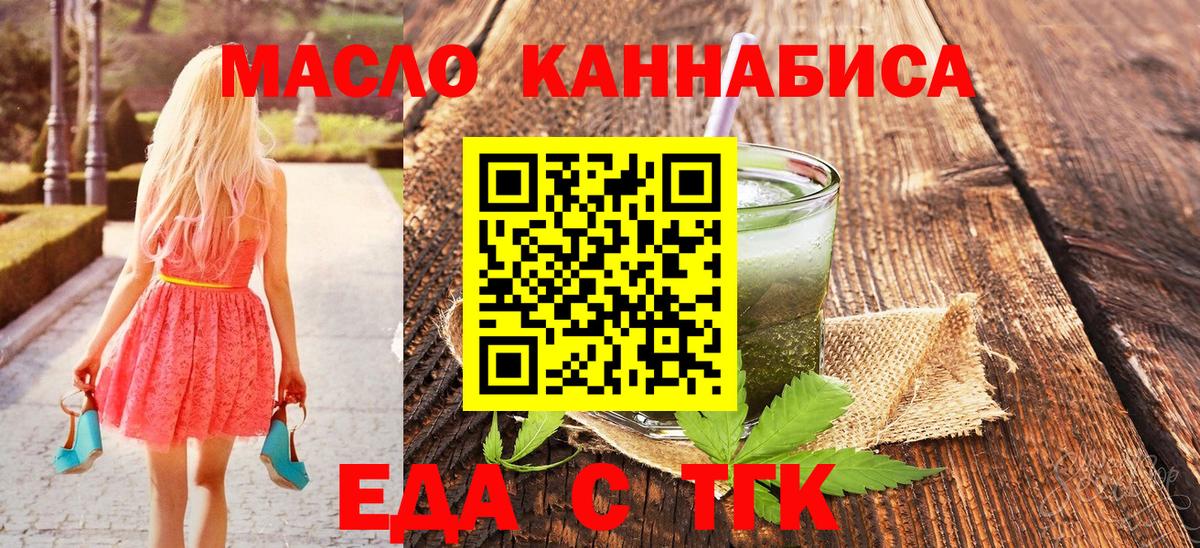 Белая Калитва  Cannafood конопля  Вход с VPN 