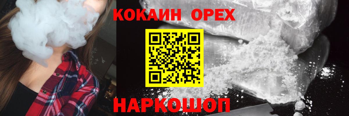 КОКАИН VHQ Белая Калитва