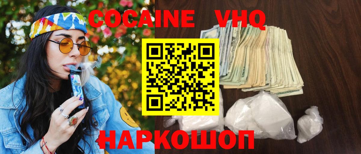 наркошоп  КОКАИН Fish Scale  Белая Калитва  Вход с VPN  Кокаин 97% 