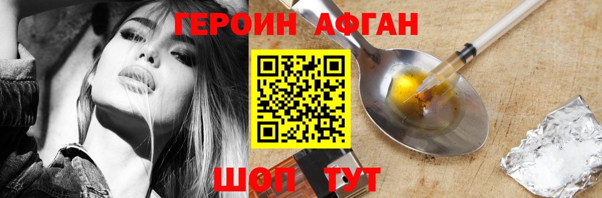 Белая Калитва  ГЕРОИН гречка  Вход с VPN 