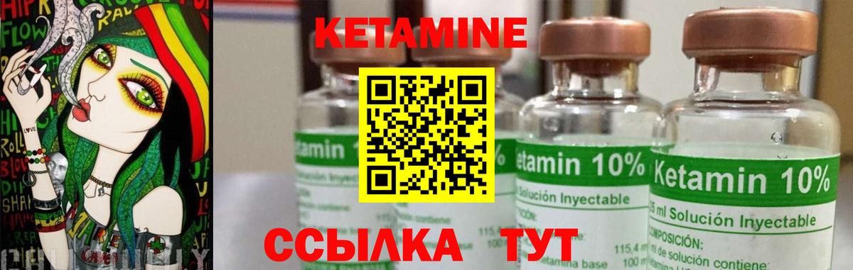 КЕТАМИН VHQ  Вход с VPN  Кетамин VHQ  Белая Калитва 