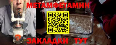 метамфетамин Братск