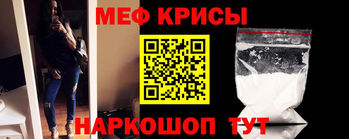 МЕФ VHQ  Меф 4 MMC  Белая Калитва  Вход с VPN 