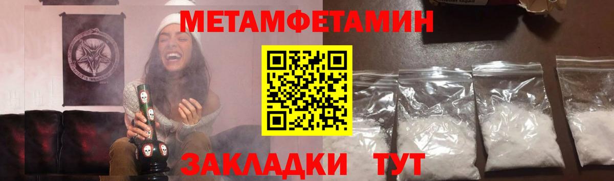 Белая Калитва  МЕТАМФЕТАМИН кристалл  Вход с VPN 