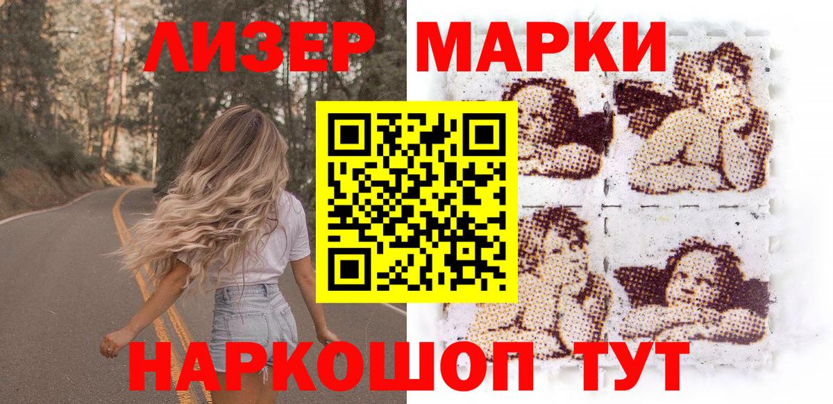 Марки N-bome 1,8мг Белая Калитва