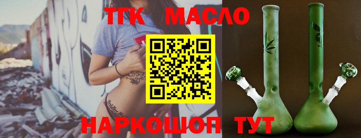 Дистиллят ТГК концентрат Белая Калитва