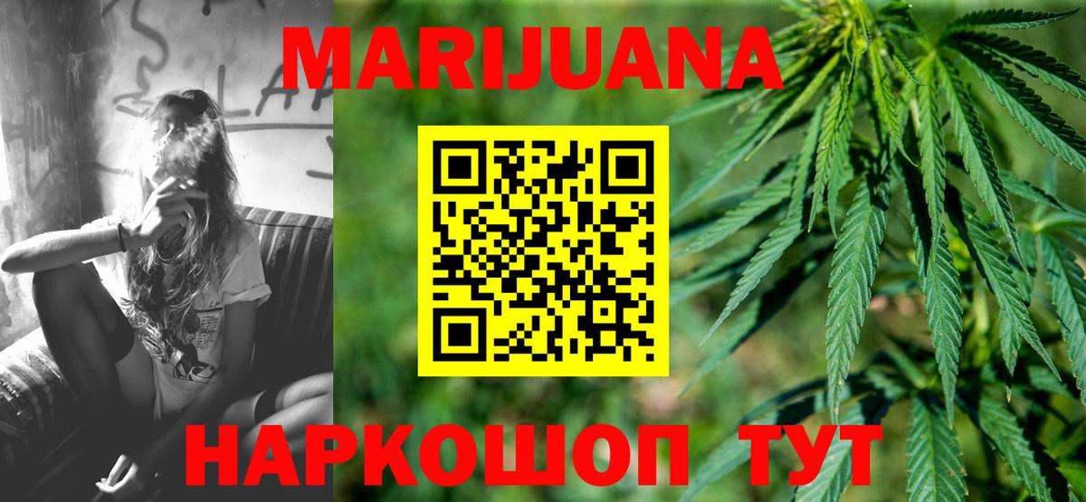 Марихуана конопля  Бошки Шишки сатива  Марихуана ГИДРОПОН  Вход с VPN  Белая Калитва  Каннабис ГИДРОПОН 